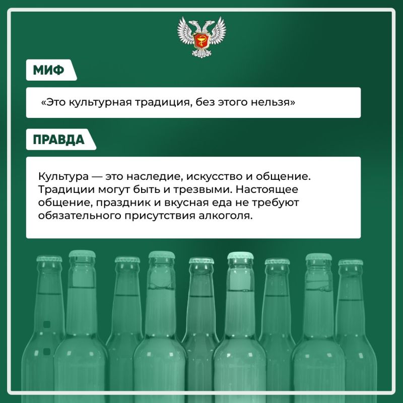 В рамках Недели снижения потребления алкоголя представляем серию информационных карточек, развенчивающих популярные мифы о употреблении спиртного В рамках Недели снижения потребления алкоголя представляем серию информационных карточек, развенчивающих популярные мифы о употреблении спиртного