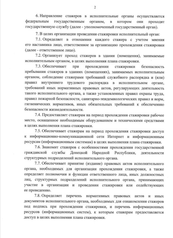 Указом Главы ДНР №722 от 13 сентября 2025 года утвержден Порядок прохождения стажировки (практики) участниками специальной программы обучения кадров «Время героев» в исполнительных органах Донецкой Народной Республики Указом Главы ДНР №722 от 13 сентября 2025 года утвержден Порядок прохождения стажировки (практики) участниками специальной программы обучения кадров «Время героев» в исполнительных органах Донецкой Народной Республики