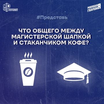 Пора пройти путь от чашки до шапки