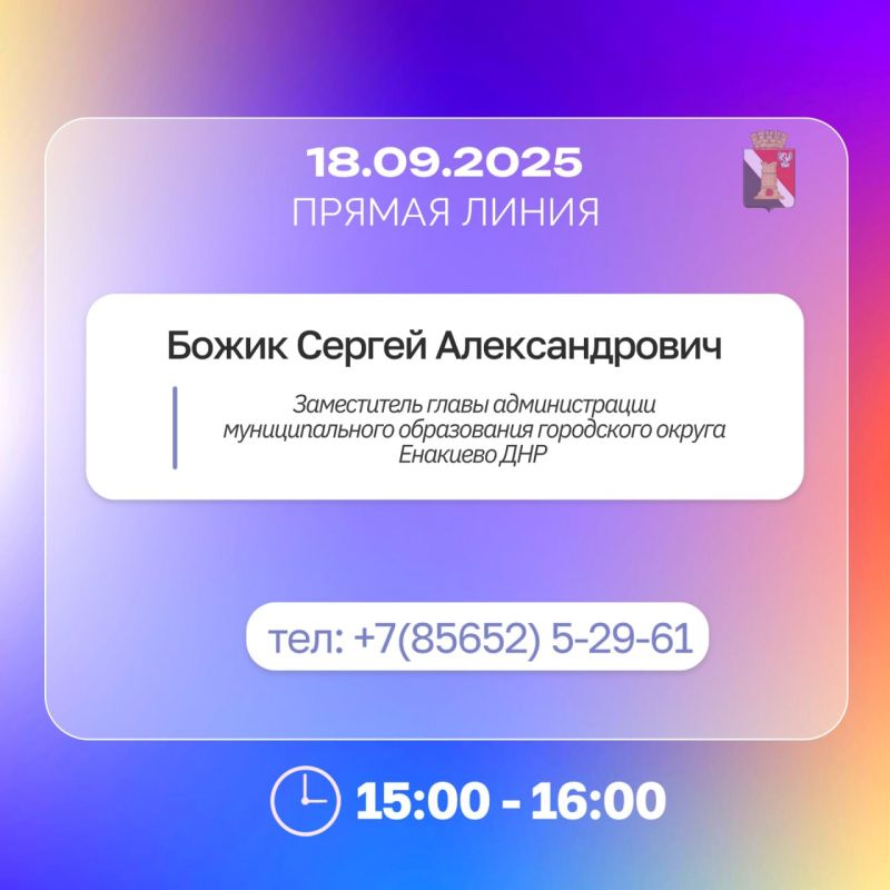 График приёмов граждан и встреч с населением с 15.09.2025 по 19.09.2025 График приёмов граждан и встреч с населением с 15.09.2025 по 19.09.2025