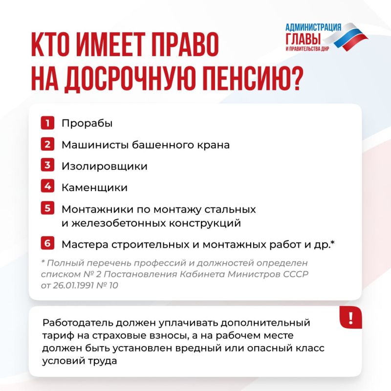 Строители могут выйти на пенсию на 10 лет раньше общеустановленного возраста Строители могут выйти на пенсию на 10 лет раньше общеустановленного возраста
