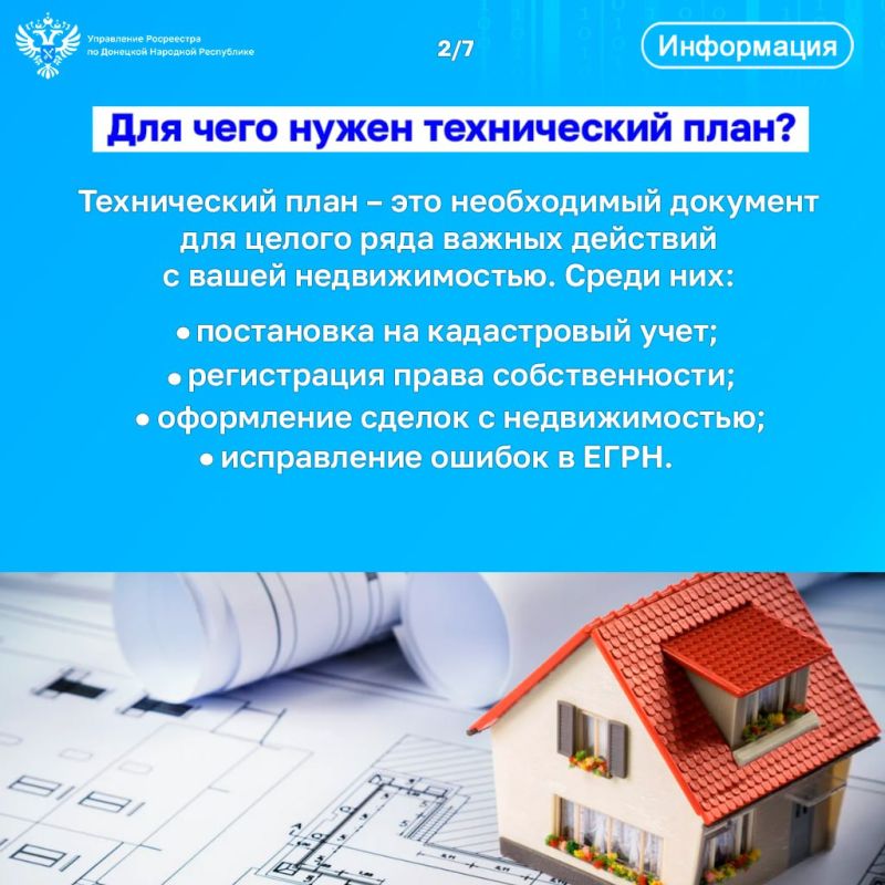 Как правильно составленный технический план обеспечивает точность, законность и прозрачность всех операций, рассказали в Управлении Росреестра по ДНР Как правильно составленный технический план обеспечивает точность, законность и прозрачность всех операций, рассказали в Управлении Росреестра по ДНР