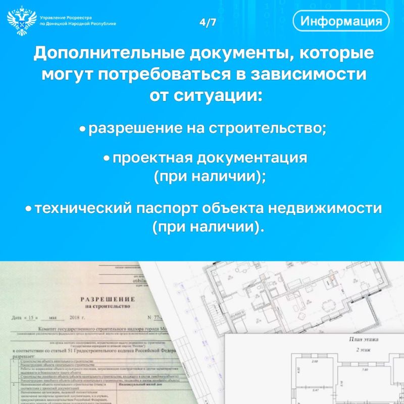 Как правильно составленный технический план обеспечивает точность, законность и прозрачность всех операций, рассказали в Управлении Росреестра по ДНР Как правильно составленный технический план обеспечивает точность, законность и прозрачность всех операций, рассказали в Управлении Росреестра по ДНР