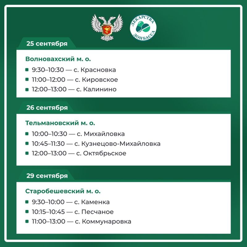 График работы автоаптеки на сентябрь — в карточках Минздрава ДНР График работы автоаптеки на сентябрь — в карточках Минздрава ДНР