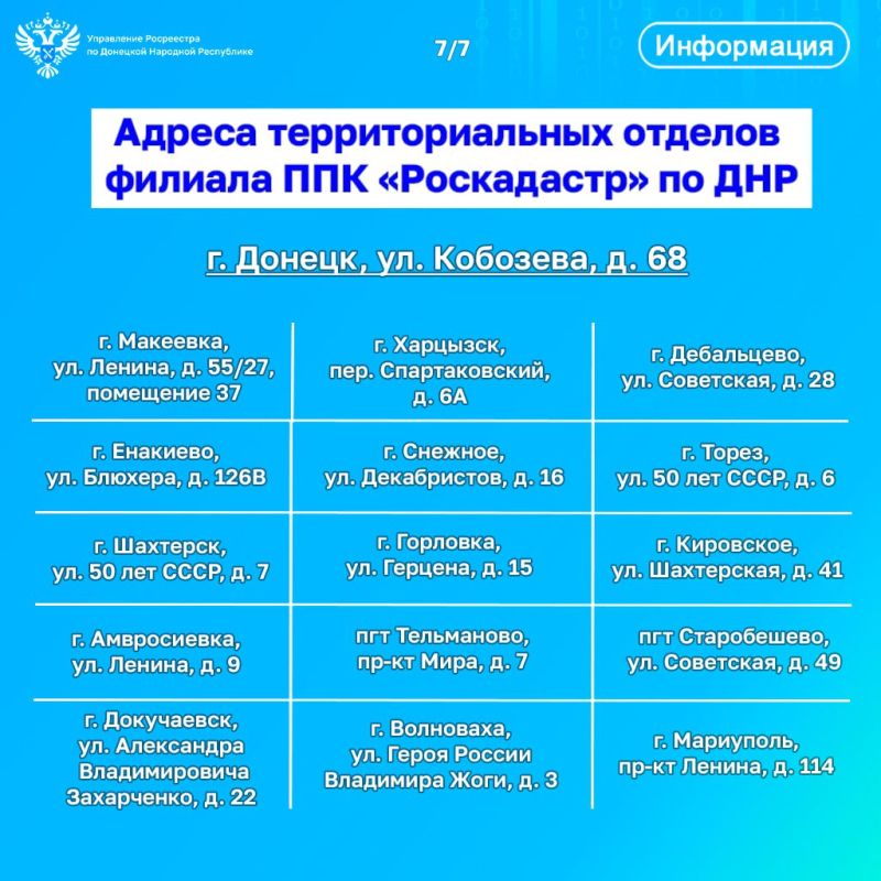Как правильно составленный технический план обеспечивает точность, законность и прозрачность всех операций, рассказали в Управлении Росреестра по ДНР Как правильно составленный технический план обеспечивает точность, законность и прозрачность всех операций, рассказали в Управлении Росреестра по ДНР