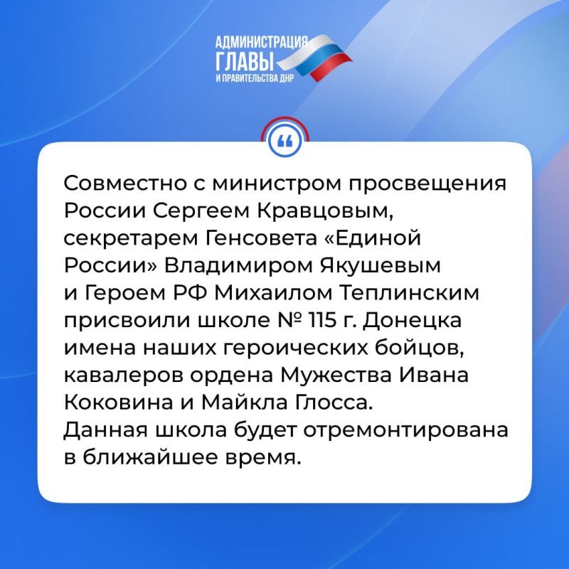 Глава ДНР кратко об итогах недели Глава ДНР кратко об итогах недели