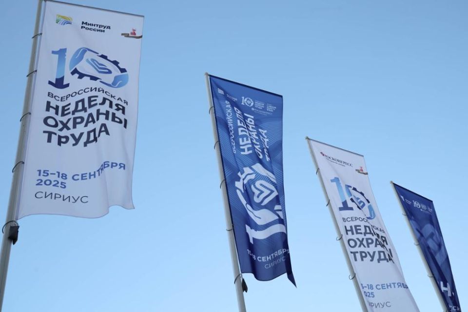 Ирина Кутенко: X Юбилейная Всероссийская неделя охраны труда – 2025: Старт дан! Ирина Кутенко: X Юбилейная Всероссийская неделя охраны труда – 2025: Старт дан!