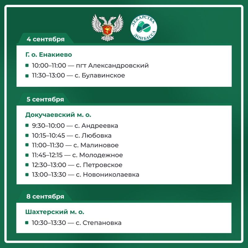 График работы автоаптеки на сентябрь — в карточках Минздрава ДНР График работы автоаптеки на сентябрь — в карточках Минздрава ДНР