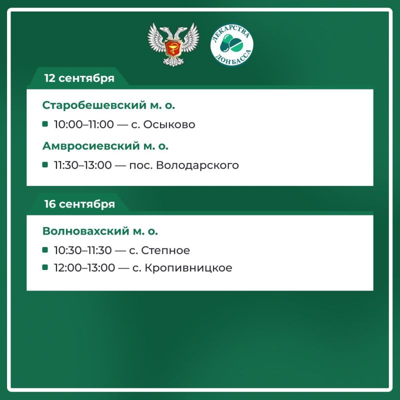 График работы автоаптеки на сентябрь — в карточках Минздрава ДНР График работы автоаптеки на сентябрь — в карточках Минздрава ДНР