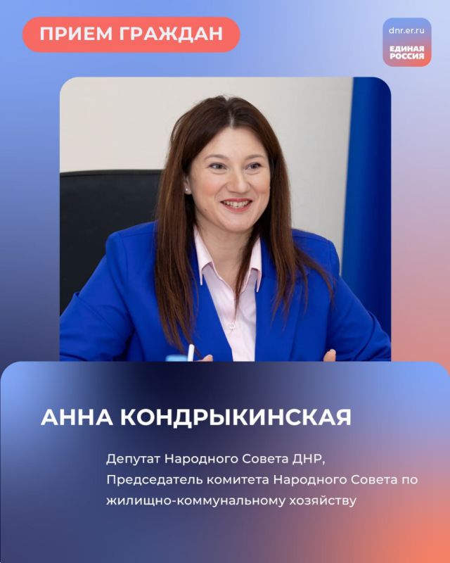 16 и 18 сентября с 10:00 до 12:00 в Региональной общественной приёмной Председателя партии «Единая Россия» Дмитрия Медведева по адресу: г. Донецк, ул. Артема, 97, пройдут приёмы граждан 16 и 18 сентября с 10:00 до 12:00 в Региональной общественной приёмной Председателя партии «Единая Россия» Дмитрия Медведева по адресу: г. Донецк, ул. Артема, 97, пройдут приёмы граждан