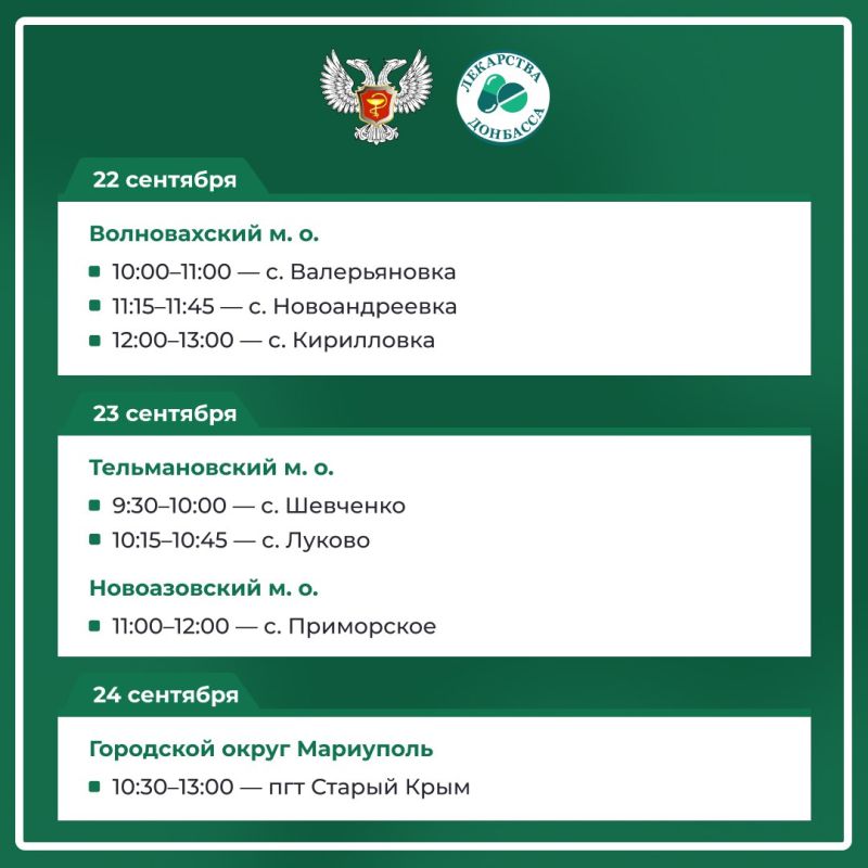 График работы автоаптеки на сентябрь — в карточках Минздрава ДНР График работы автоаптеки на сентябрь — в карточках Минздрава ДНР