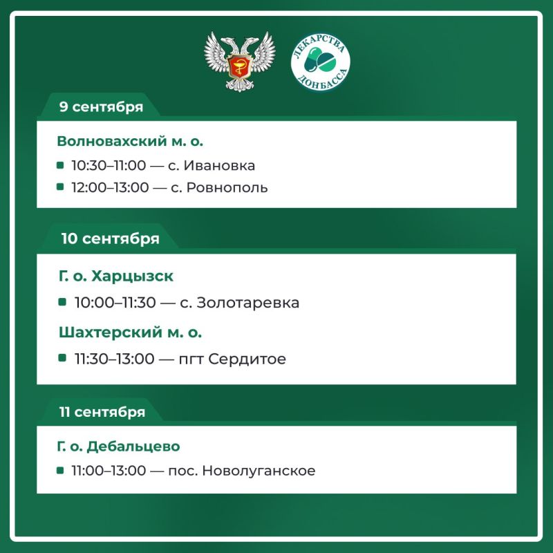 График работы автоаптеки на сентябрь — в карточках Минздрава ДНР График работы автоаптеки на сентябрь — в карточках Минздрава ДНР