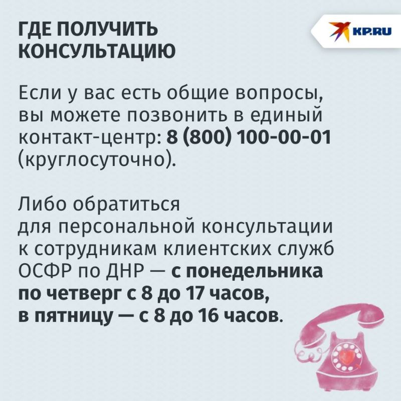 В региональном отделении Социального фонда России рассказали, как для обучения детей в вузе упростят использование средств материнского капитала в ДНР в 2025 году В региональном отделении Социального фонда России рассказали, как для обучения детей в вузе упростят использование средств материнского капитала в ДНР в 2025 году