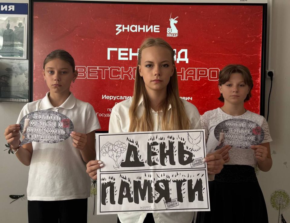 Международный день памяти жертв фашизма Международный день памяти жертв фашизма