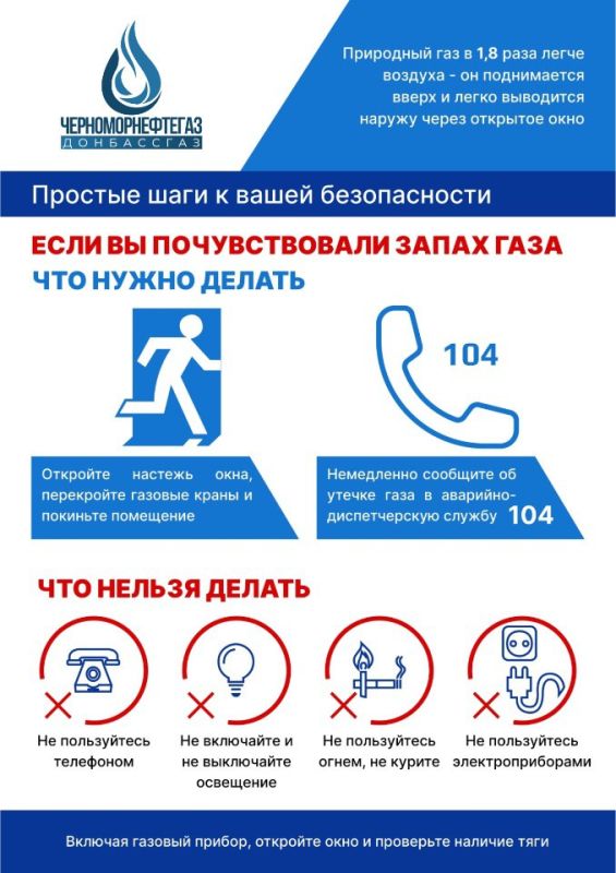 Елена Рязанцева: ВАША БЕЗОПАСНОСТЬ ПРЕВЫШЕ ВСЕГО! Елена Рязанцева: ВАША БЕЗОПАСНОСТЬ ПРЕВЫШЕ ВСЕГО!