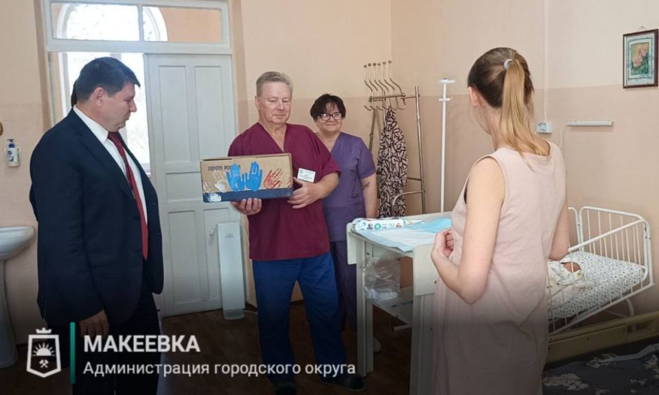 Макеевчанок, ставших матерями, поздравили с Днём города Макеевчанок, ставших матерями, поздравили с Днём города