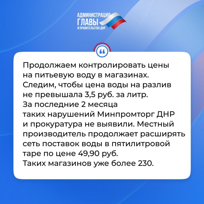 Глава ДНР кратко об итогах недели Глава ДНР кратко об итогах недели
