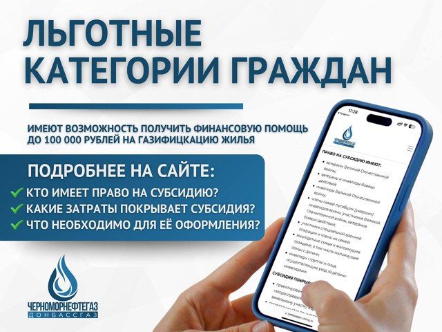 Уважаемые абоненты!. Напоминаем о необходимости своевременно передавать показания приборов учета природного газа Уважаемые абоненты!. Напоминаем о необходимости своевременно передавать показания приборов учета природного газа