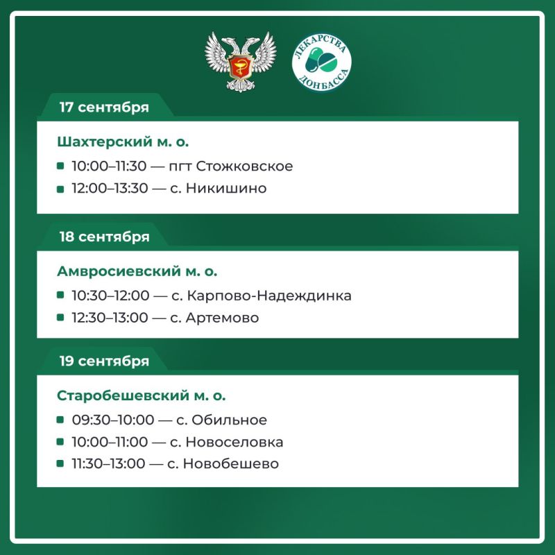 График работы автоаптеки на сентябрь — в карточках Минздрава ДНР График работы автоаптеки на сентябрь — в карточках Минздрава ДНР