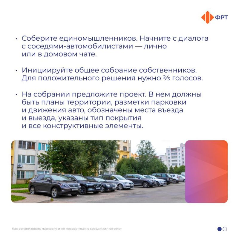 Припарковать автомобиль во дворе часто бывает проблематично: места не хватает, и из-за этого между жильцами многоквартирного дома могут возникать конфликты Припарковать автомобиль во дворе часто бывает проблематично: места не хватает, и из-за этого между жильцами многоквартирного дома могут возникать конфликты