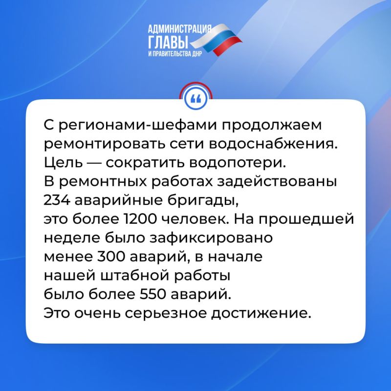 Глава ДНР кратко об итогах недели Глава ДНР кратко об итогах недели