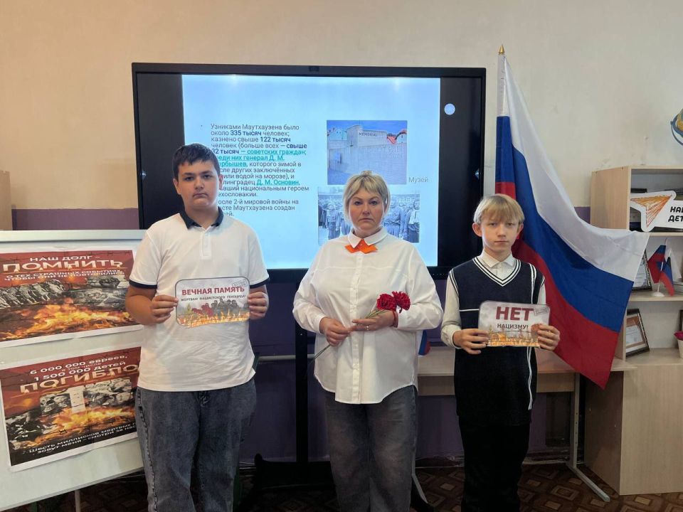 Международный день памяти жертв фашизма