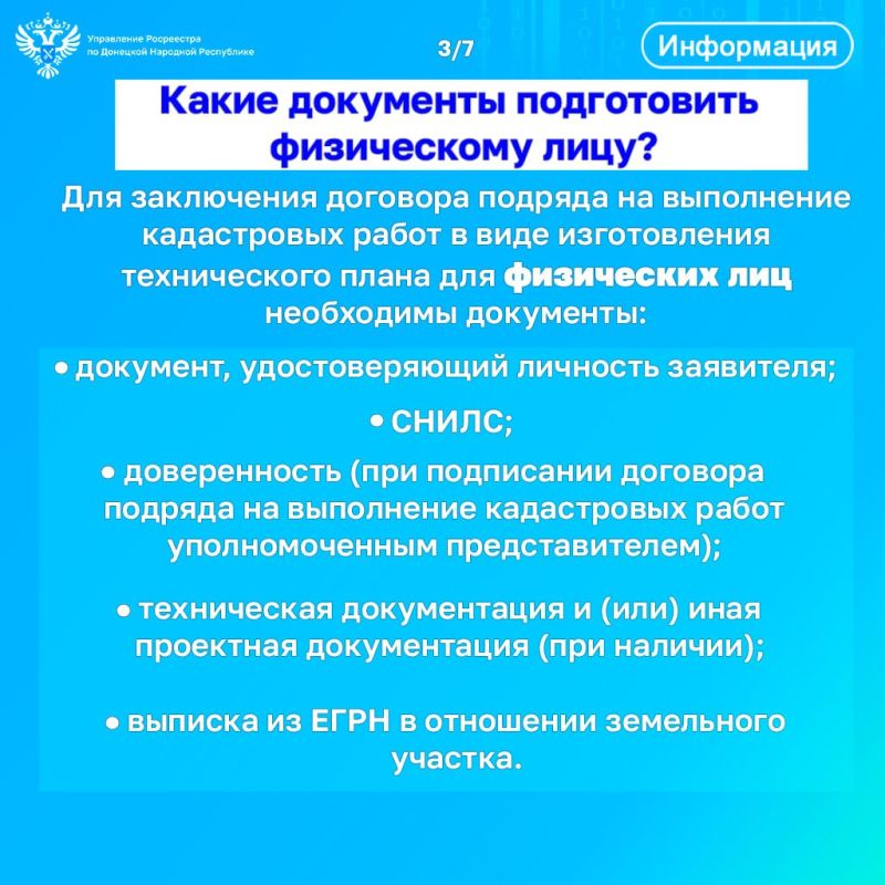 Как правильно составленный технический план обеспечивает точность, законность и прозрачность всех операций, рассказали в Управлении Росреестра по ДНР Как правильно составленный технический план обеспечивает точность, законность и прозрачность всех операций, рассказали в Управлении Росреестра по ДНР