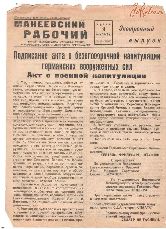 Александр Подгорный: Ровно 95 лет назад, 15 сентября 1930 года, в Макеевке вышел первый номер газеты «Макеевский Рабочий» Александр Подгорный: Ровно 95 лет назад, 15 сентября 1930 года, в Макеевке вышел первый номер газеты «Макеевский Рабочий»