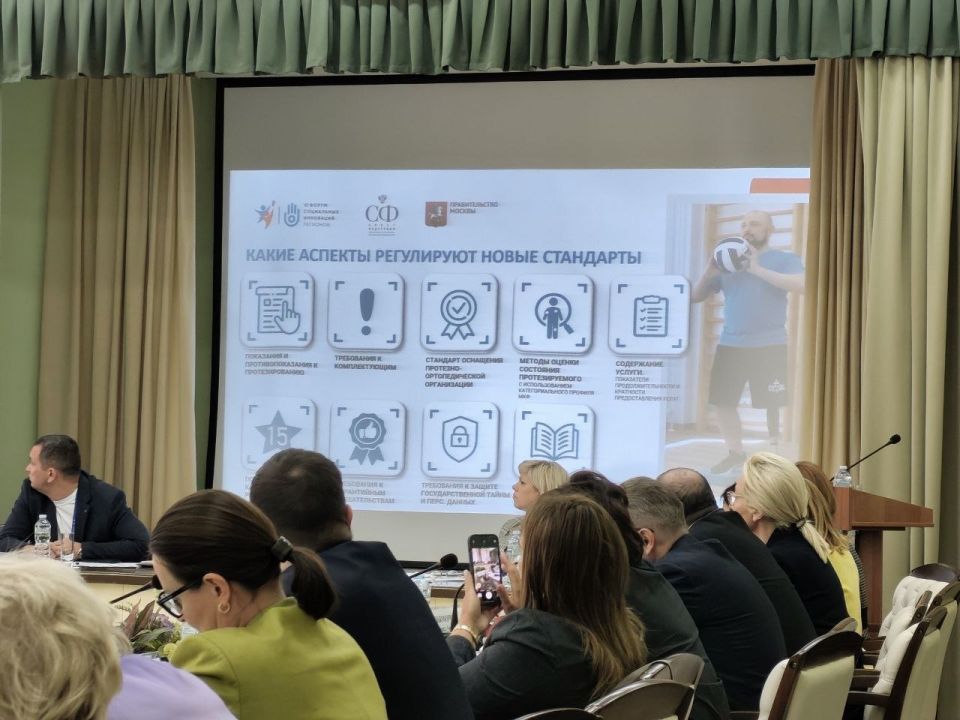 12 сентября 2025 года в Научно-практическом центре медико-социальной реабилитации инвалидов им. Л. И. Швецовой в Москве состоялась дискуссионная площадка «Инновационные подходы к комплексной реабилитации инвалидов» в рамках... 12 сентября 2025 года в Научно-практическом центре медико-социальной реабилитации инвалидов им. Л. И. Швецовой в Москве состоялась дискуссионная площадка «Инновационные подходы к комплексной реабилитации инвалидов» в рамках...