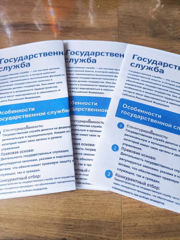 Акция «Курс на госслужбу» — путь к осознанному выбору! Акция «Курс на госслужбу» — путь к осознанному выбору!