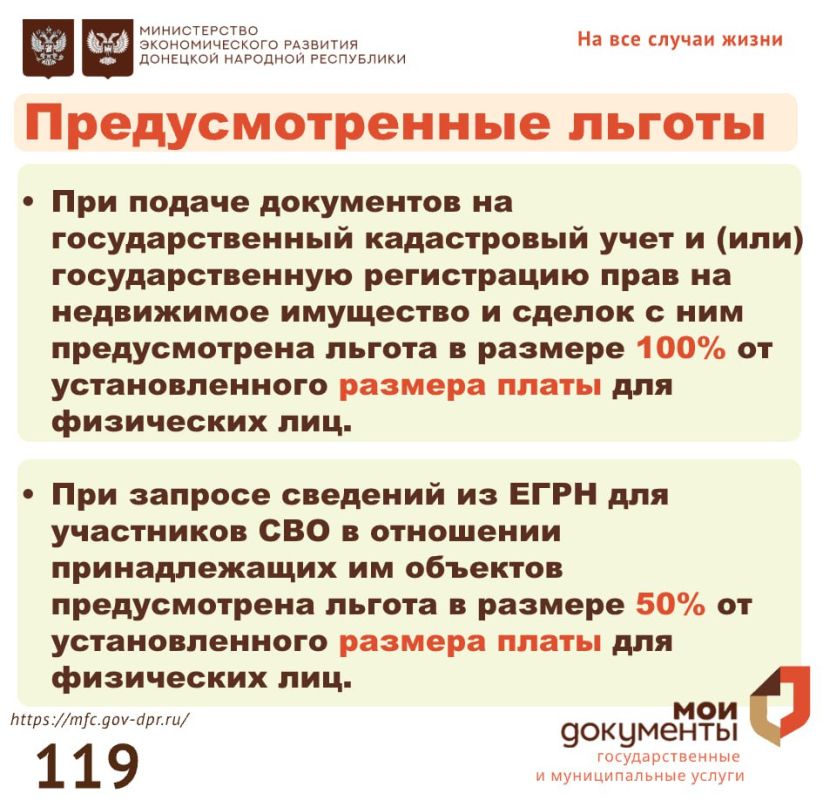Александр Петрикин: Оформление недвижимости в Росреестре для участников СВО в МФЦ: что нужно знать? Александр Петрикин: Оформление недвижимости в Росреестре для участников СВО в МФЦ: что нужно знать?