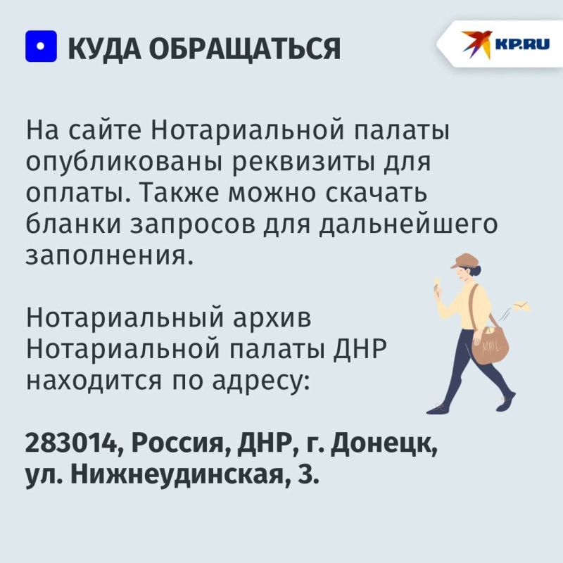 В региональной Нотариальной палате рассказали, какие архивы прекративших деятельность нотариусов и нотариальных контор доступны жителям ДНР с 1 сентября 2025 года В региональной Нотариальной палате рассказали, какие архивы прекративших деятельность нотариусов и нотариальных контор доступны жителям ДНР с 1 сентября 2025 года