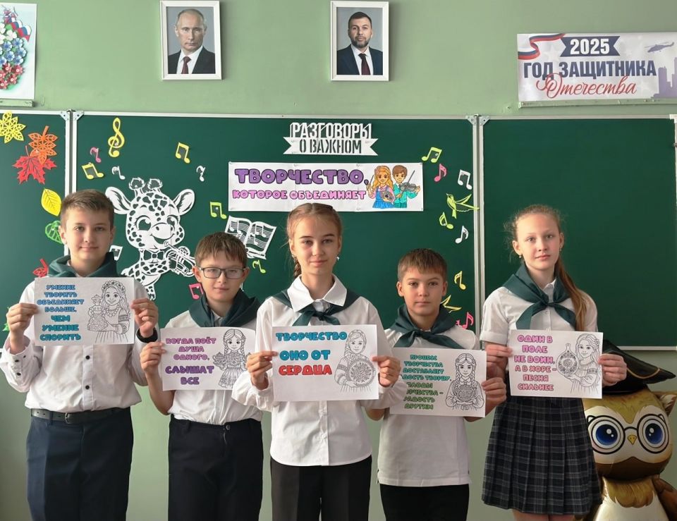 Олег Трофимов: В образовательных учреждениях ДНР прошли «Разговоры о важном» на тему объединяющей силы творчества Олег Трофимов: В образовательных учреждениях ДНР прошли «Разговоры о важном» на тему объединяющей силы творчества