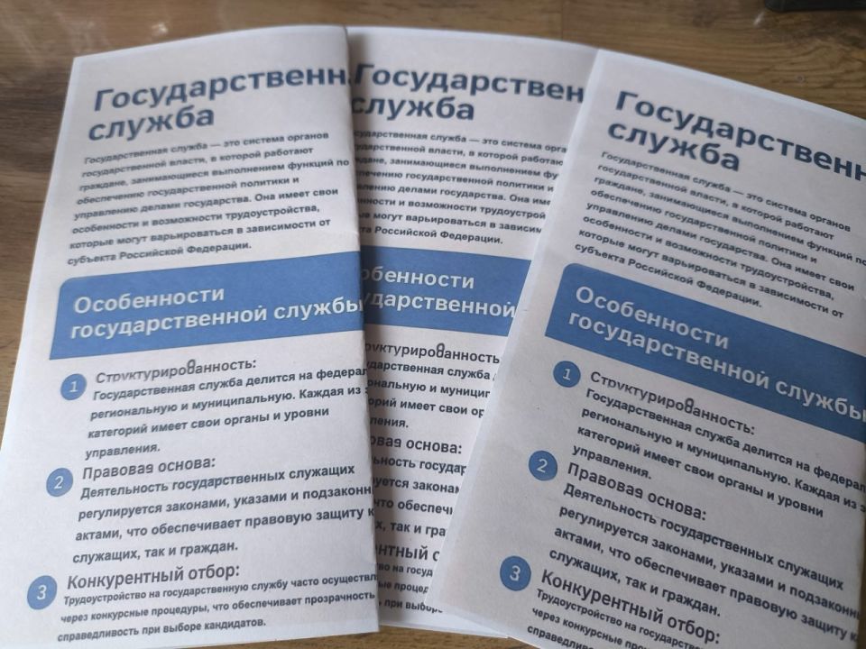 Акция «Курс на госслужбу» — путь к осознанному выбору! Акция «Курс на госслужбу» — путь к осознанному выбору!