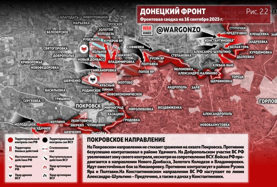 WarGonzo: Фронтовая сводка на утро 16.09.25 WarGonzo: Фронтовая сводка на утро 16.09.25