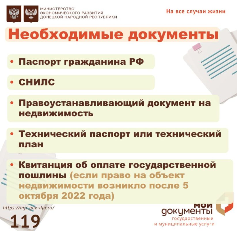 Александр Петрикин: Оформление недвижимости в Росреестре для участников СВО в МФЦ: что нужно знать? Александр Петрикин: Оформление недвижимости в Росреестре для участников СВО в МФЦ: что нужно знать?