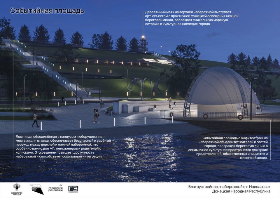 Денис Пушилин: Набережная в Новоазовске будет благоустроена по проекту студентов ДонНАСА Денис Пушилин: Набережная в Новоазовске будет благоустроена по проекту студентов ДонНАСА