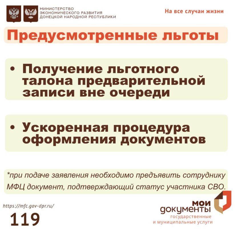 Александр Петрикин: Оформление недвижимости в Росреестре для участников СВО в МФЦ: что нужно знать? Александр Петрикин: Оформление недвижимости в Росреестре для участников СВО в МФЦ: что нужно знать?