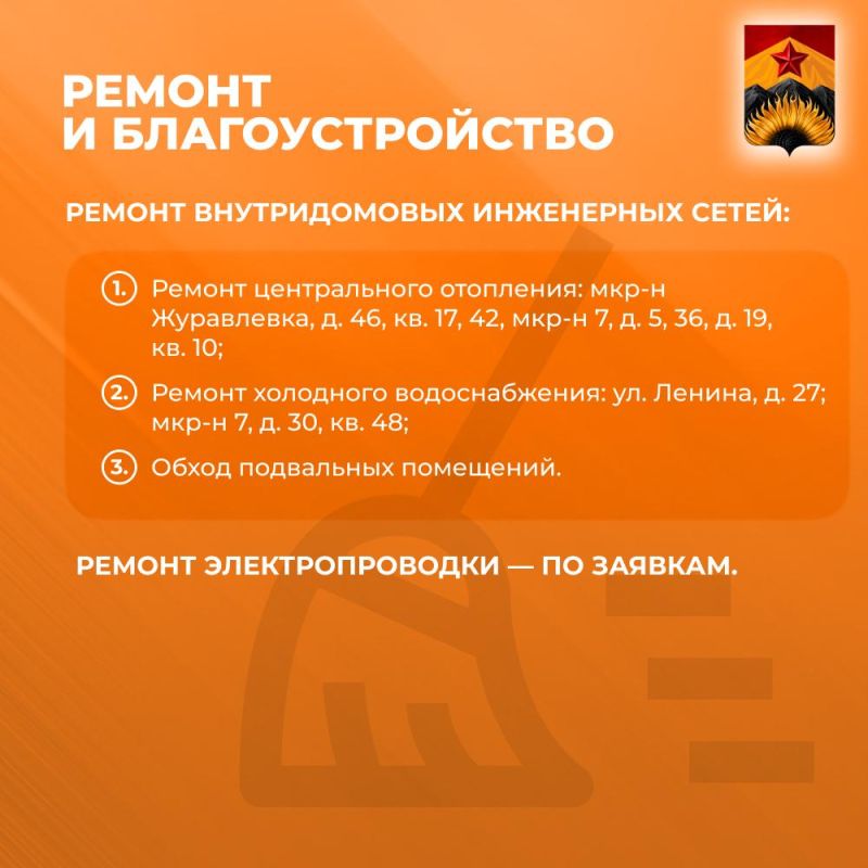 Александр Шатов: Сводка ЖКХ (ремонт и благоустройство) в Шахтерске на 16 сентября Александр Шатов: Сводка ЖКХ (ремонт и благоустройство) в Шахтерске на 16 сентября