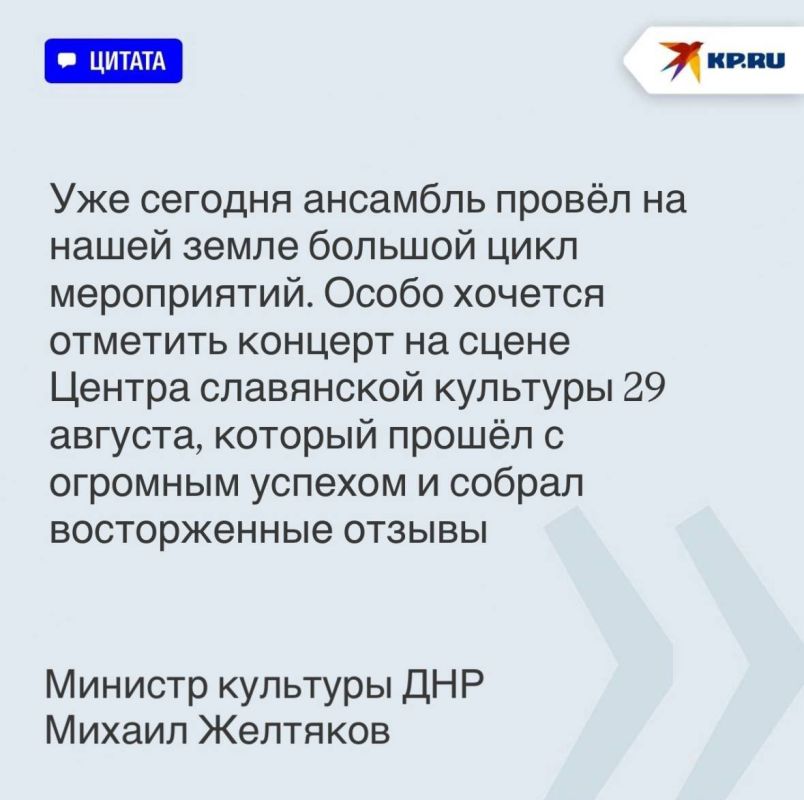 Министр культуры ДНР встретился с представителями Ансамбля инженерных войск РФ Министр культуры ДНР встретился с представителями Ансамбля инженерных войск РФ