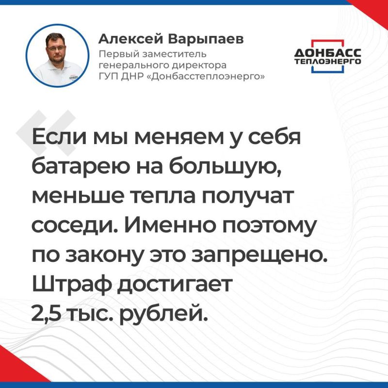 Итоги прямого эфира с первым заместителем генерального директора «Донбасстеплоэнерго» Алексеем Варыпаевым Итоги прямого эфира с первым заместителем генерального директора «Донбасстеплоэнерго» Алексеем Варыпаевым