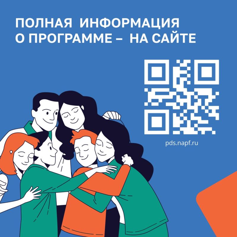 В России уже второй год реализуется Программа долгосрочных сбережений В России уже второй год реализуется Программа долгосрочных сбережений