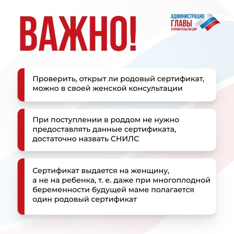 Что такое родовый сертификат и как его получить, рассказали в карточках Что такое родовый сертификат и как его получить, рассказали в карточках