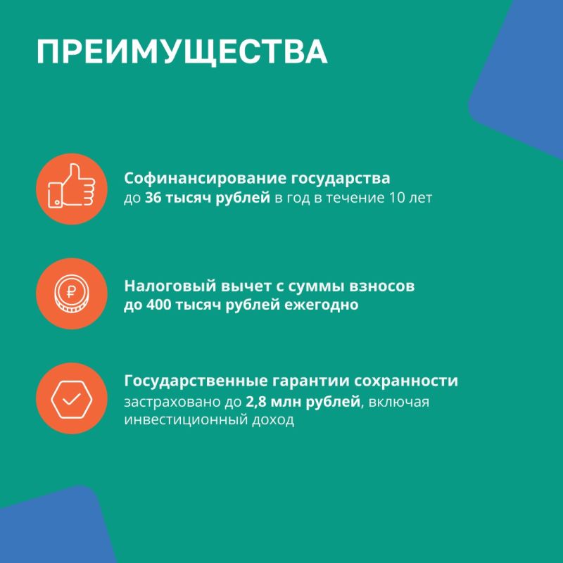 В России уже второй год реализуется Программа долгосрочных сбережений В России уже второй год реализуется Программа долгосрочных сбережений