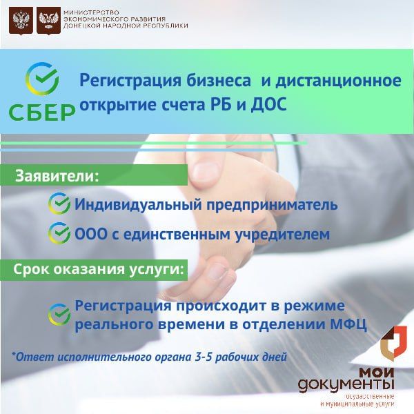 МФЦ и Сбер – вместе ради вашего комфорта МФЦ и Сбер – вместе ради вашего комфорта