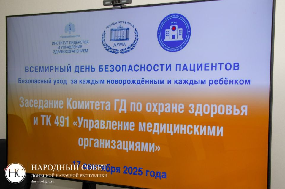Анна Железная рассказала о заседании Комитета Госдумы по охране здоровья Анна Железная рассказала о заседании Комитета Госдумы по охране здоровья