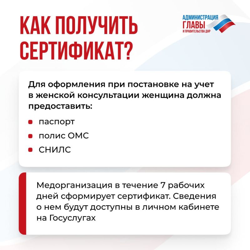 Что такое родовый сертификат и как его получить, рассказали в карточках Что такое родовый сертификат и как его получить, рассказали в карточках