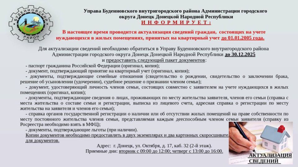 Михаил Меренков: Сегодня в Управе Буденновского внутригородского района прошло аппаратное совещание Михаил Меренков: Сегодня в Управе Буденновского внутригородского района прошло аппаратное совещание
