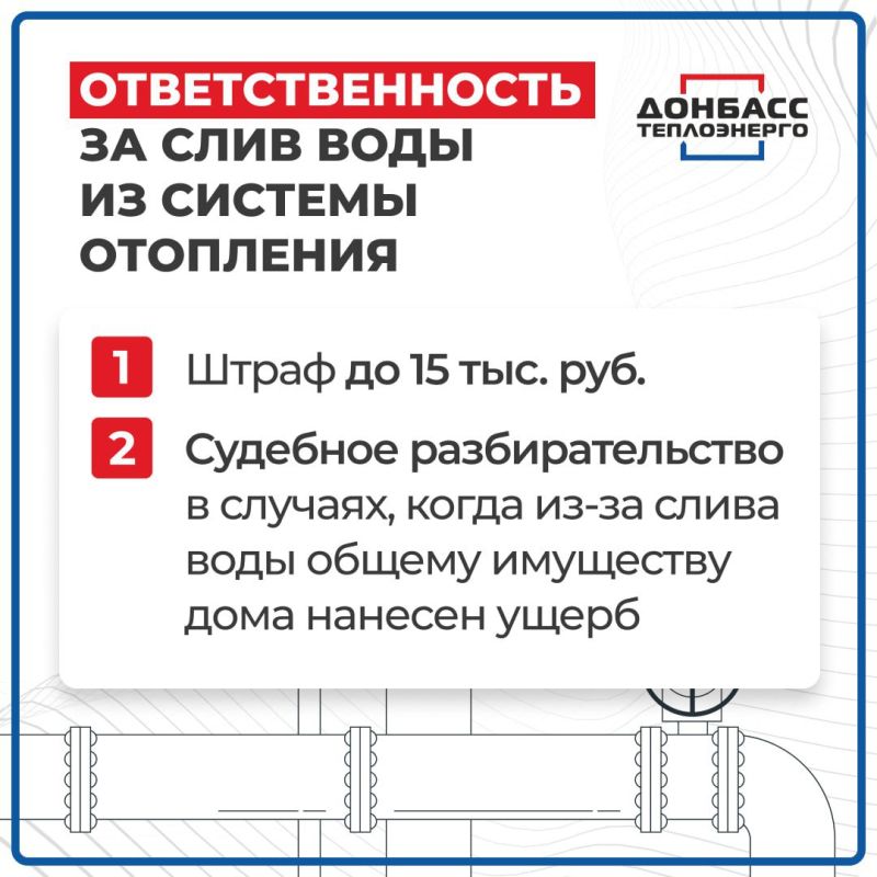 Началась подготовка к отопительному сезону, специалисты уже начинают заполнять систему окрашенной водой Началась подготовка к отопительному сезону, специалисты уже начинают заполнять систему окрашенной водой