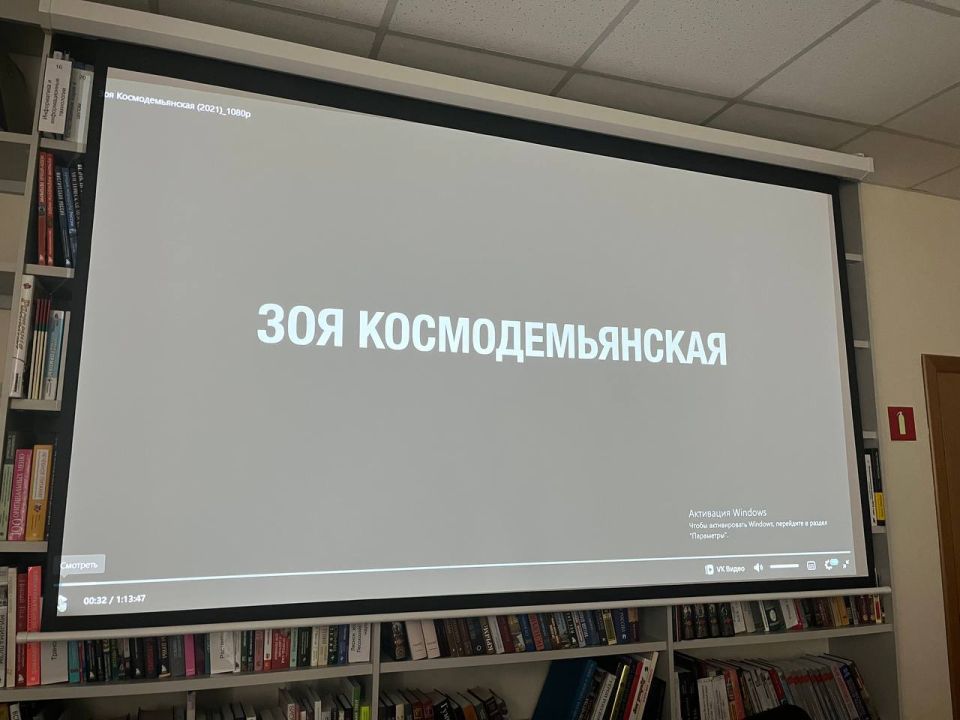 Сегодня в Мангушском муниципальном образовании состоялся показ фильма «Зоя Космодемьянская», посвящённого подвигу легендарной советской героини Великой Отечественной войны Сегодня в Мангушском муниципальном образовании состоялся показ фильма «Зоя Космодемьянская», посвящённого подвигу легендарной советской героини Великой Отечественной войны